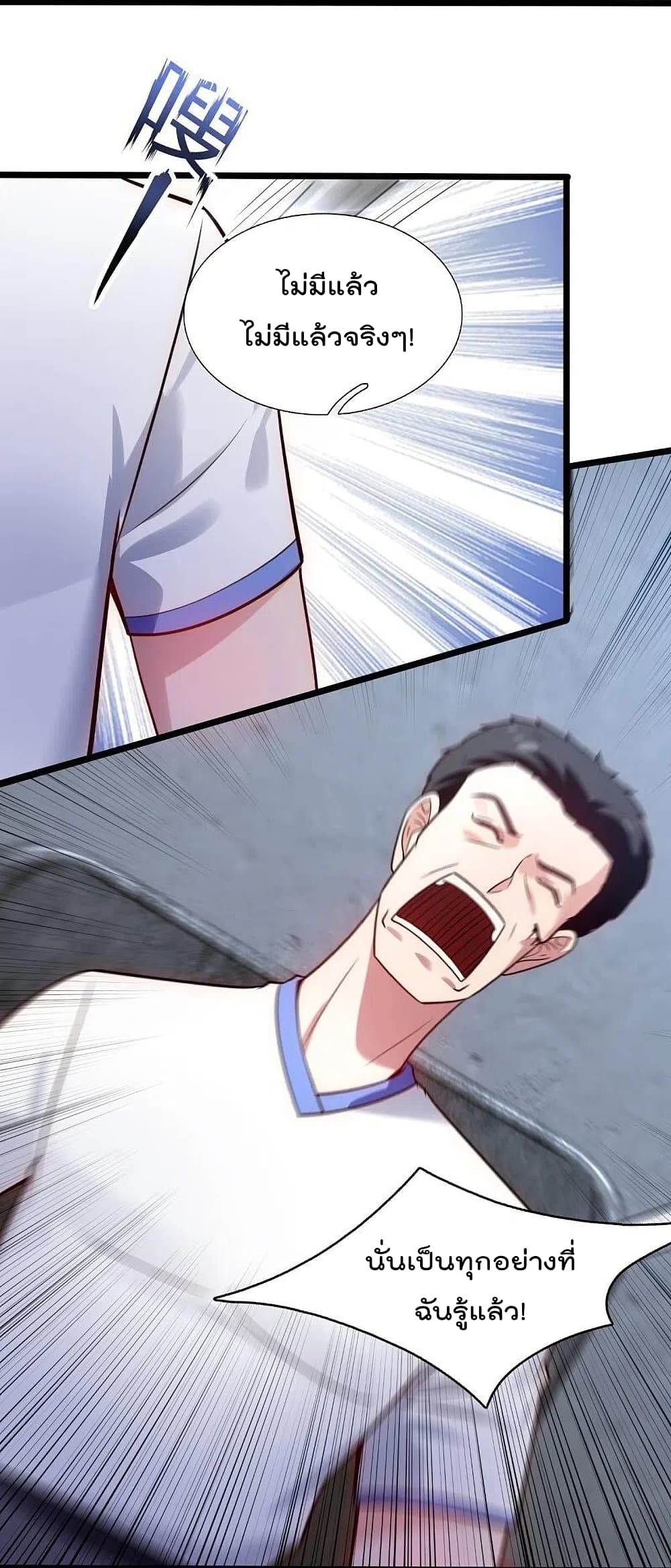 The Legend God of War in The City 193 (23)